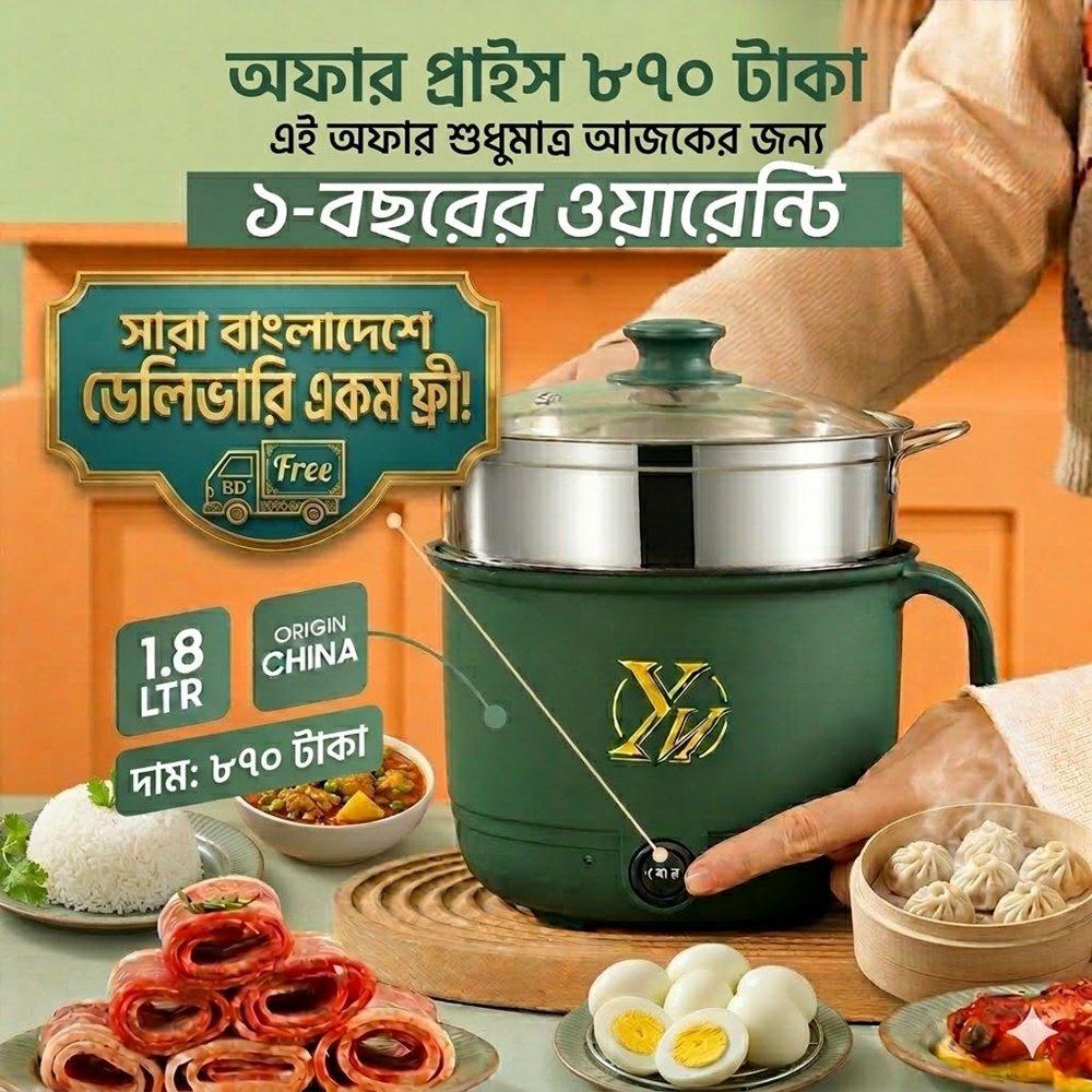 YN Multi-Functional Electric Cooker (20cm 1.8 LTR)