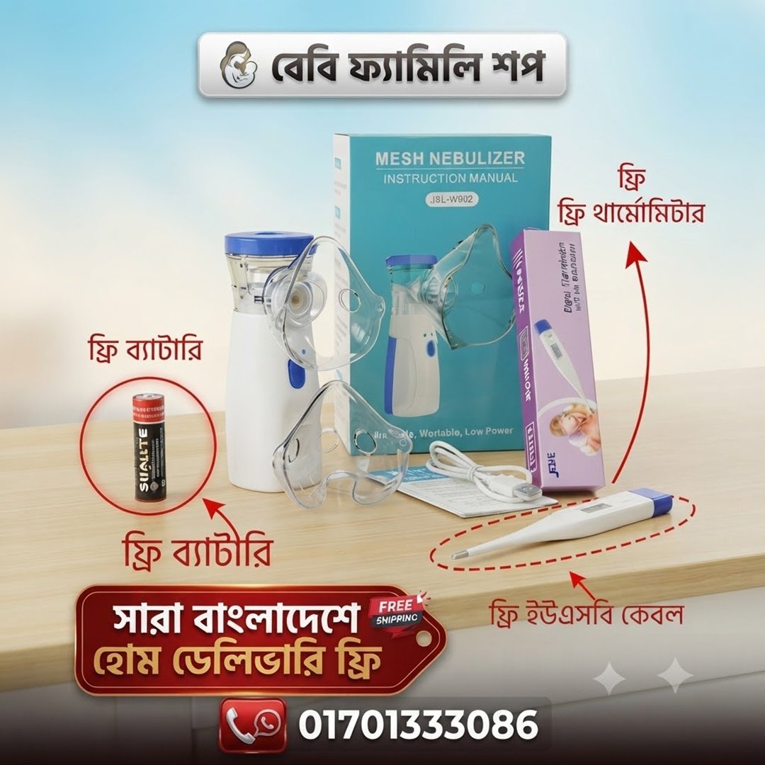 Portable Mesh Nebulizer (New Improved)